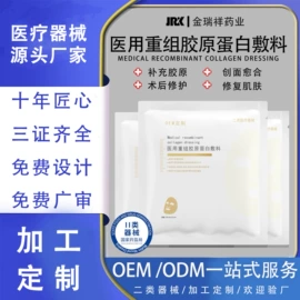 皮肤外用敷料/伤口敷料;医用包;私处保养