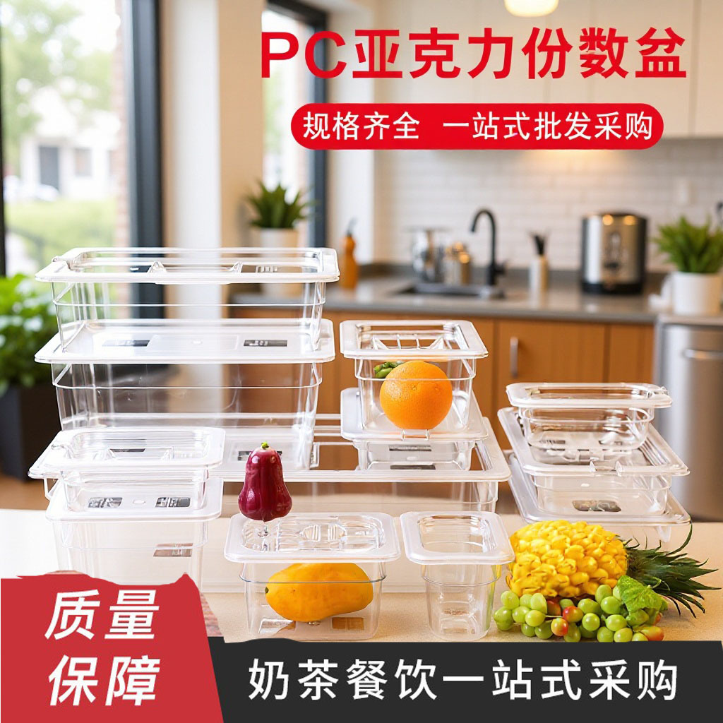 Pc Thickened Portion Tray Transparent Plastic Rectangular Spicy Hot Pot Ordering Tray Food Plate Preservation Box Pc Fruit Portion Tray