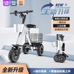 威尔杰迪2025新款旅游智能折叠电动车便携代步迷你三轮代步电动车