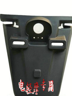 rear license plate cover — Electric vehicle fender