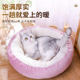 宠物床狗垫猫垫狗窝猫窝圆形短绒宠物窝四季通用柔软舒适跨境热销
