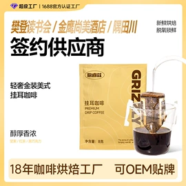 咖啡豆;挂耳咖啡;胶囊咖啡