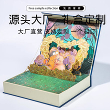 T7定制立体创意精装盒定制高端生日包装盒支持企业定制