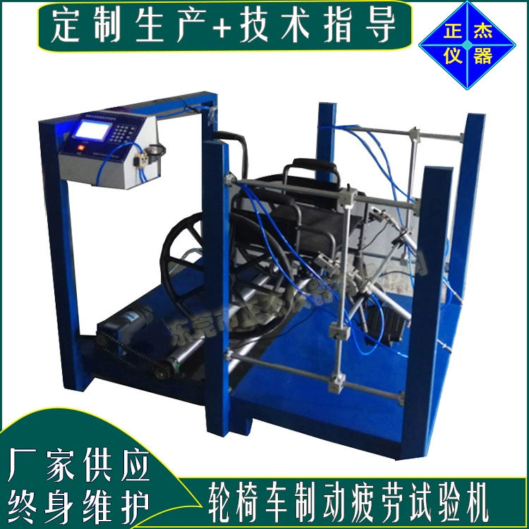 Новое оборудование для испытаний на инвалидную коляску