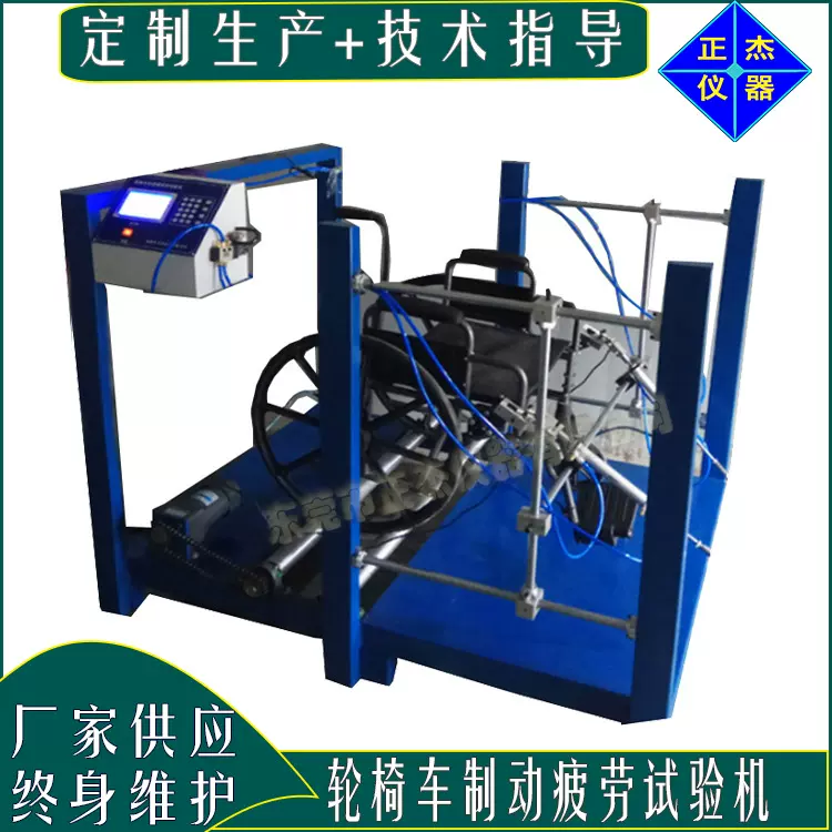 电动轮椅车动态疲劳试验机 轮椅刹车性能检测设备 机械性能测试机