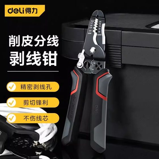 Deli tool wire stripper multi-function wire stripper wire stripper wire stripper for electrician stainless steel stripper wire stripper wire stripper