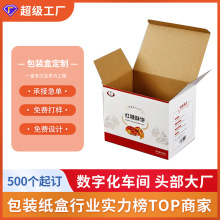 瓦楞包装礼盒定制白卡彩盒小批量酥饼食品包装盒设计翻盖纸盒定做