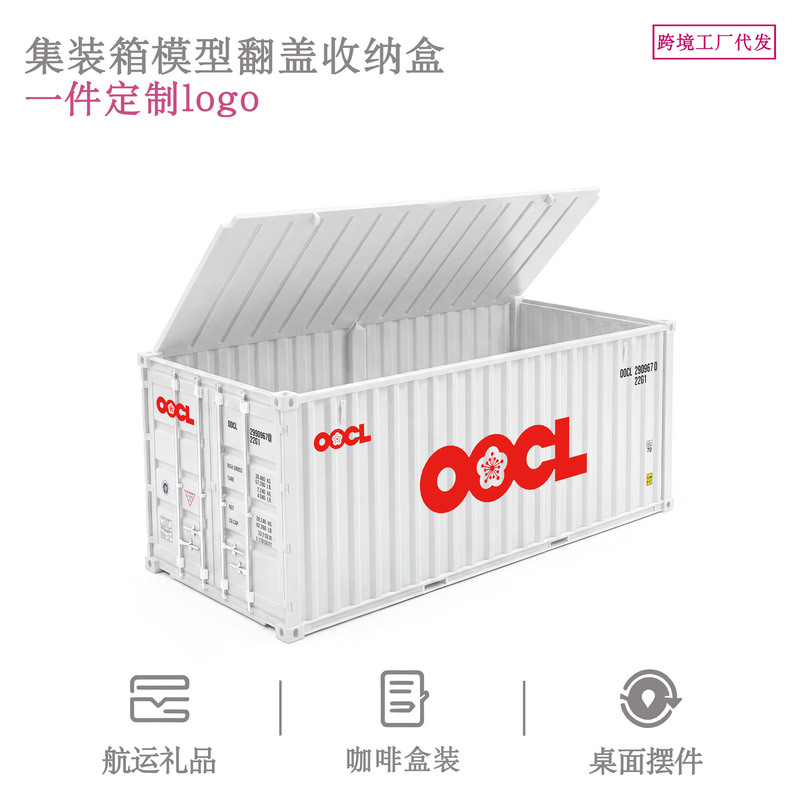 Shipping Container Model Ornaments, Mini Container Storage Box, Pen Holder, Railway Cultural and Creative Souvenirs with Logo Printing Shipping Container Model Ornaments, Mini Container Storage Box, Pen Holder, Railway Cultural and Creative Souvenirs with Logo Printing
