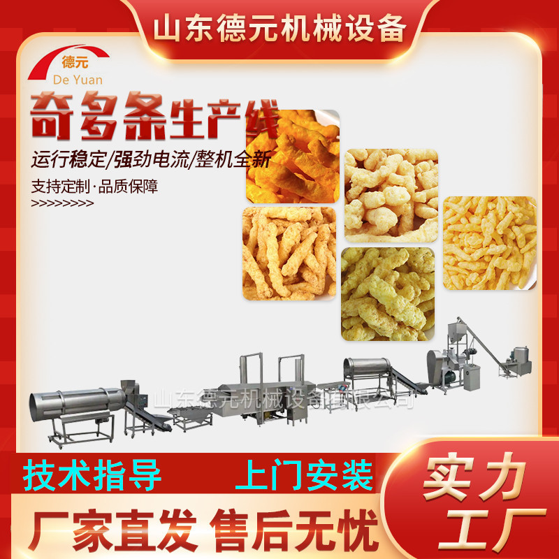 休闲小食品生产线 玉米条膨化机 粟米条膨化机 奇多膨化机 膨化机