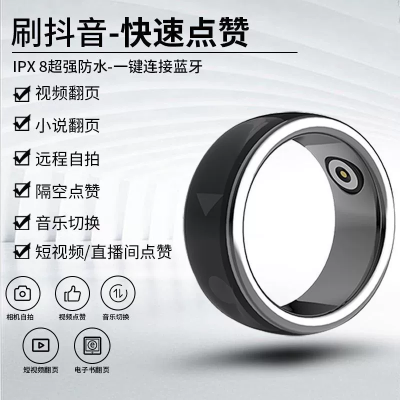 Умное кольцо с Bluetooth-пультом дистанционного управления для фотосъемки, просмотра коротких видео, электронных книг, перелистывания страниц, романов, переключения музыки и т. д.