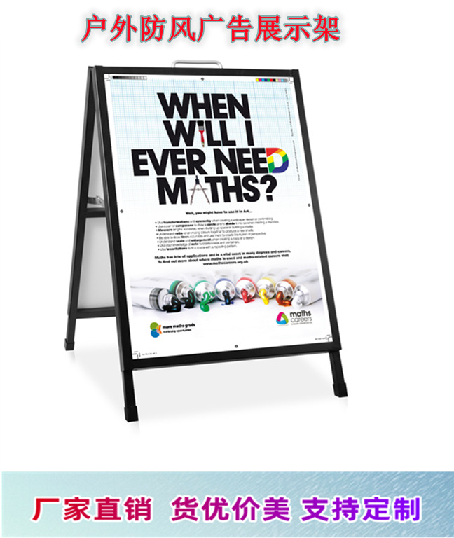 带把手铁海报架 插入式海报架 A1便携铁质