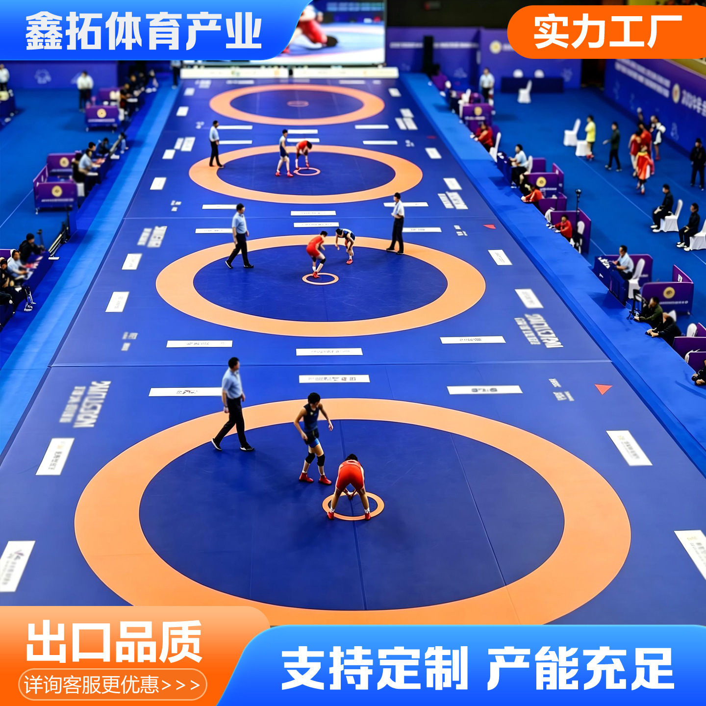 XPE wrestling mat, martial arts competition mat, professional jiu-jitsu and judo mat, sanda and combat sports mat, boxing floor mat, roll-up mat, custom-made