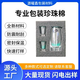 辅助包装材料;EPE珍珠棉;包装产品定制