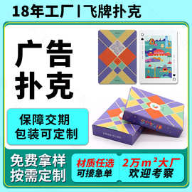 工厂 广告宣传扑克牌夜光独立包装娱乐撲克牌纸牌cpass扑克牌定制
