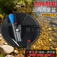 淘金盆套装多功能淘金沙工具全套手摇筛金设备加厚淘金专用工具