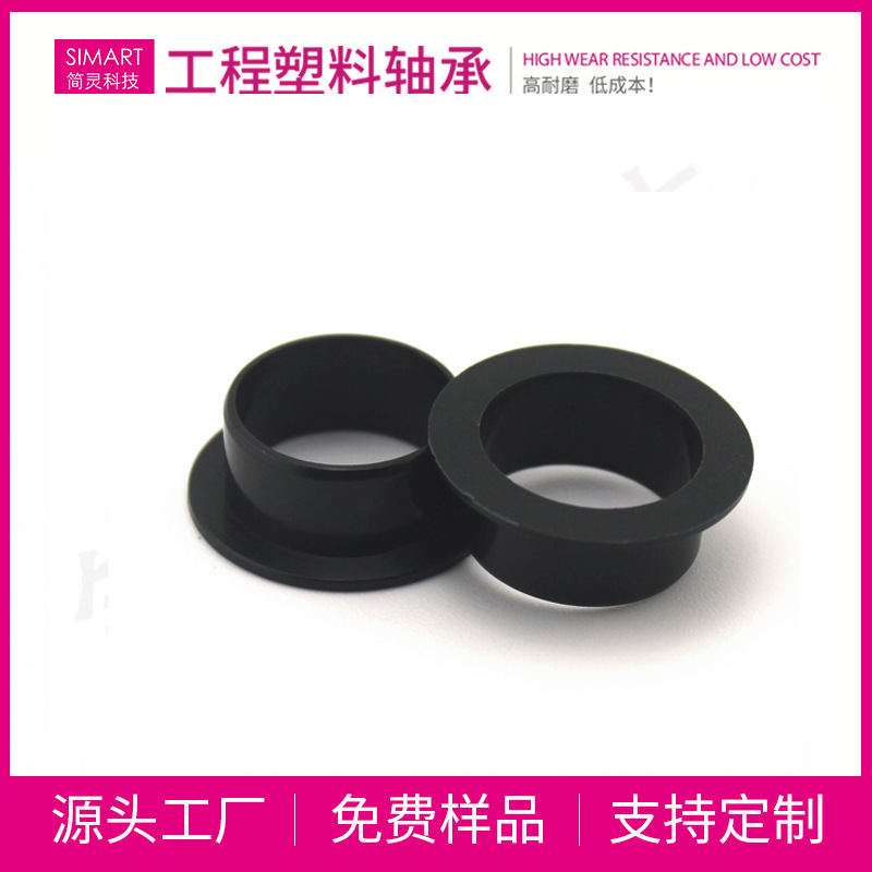 Jianling wholesale wear-resistant nylon bushing 101FM-1618-09 PTFE sleeve PTFE Jianling wholesale wear-resistant nylon bushing 101FM-1618-09 PTFE sleeve PTFE