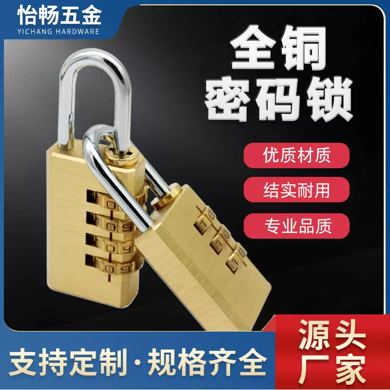 纯铜实心密码挂锁行李箱包密码锁健身房柜门挂锁密码锁头家用小锁