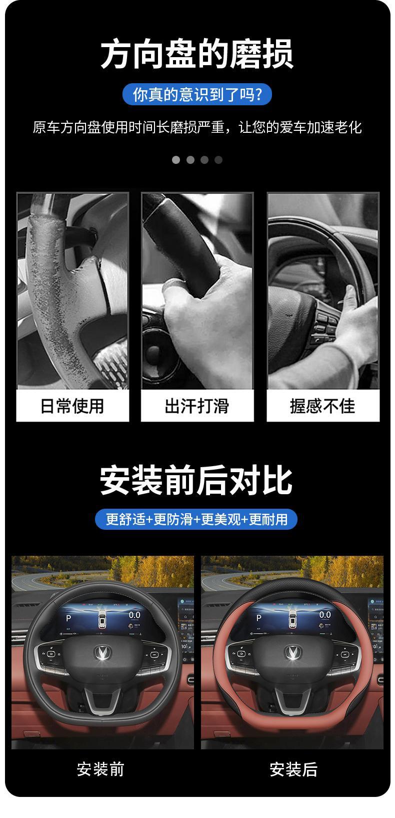 2026 Fourth Generation Changan Cs55Plus Steering Wheel Cover 26 Cs55 Interior Accessories Supplies Car Handlebar Cover