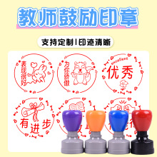 教师鼓励学生印章制作批改作业优秀小学生老师用好帮手圆形章印