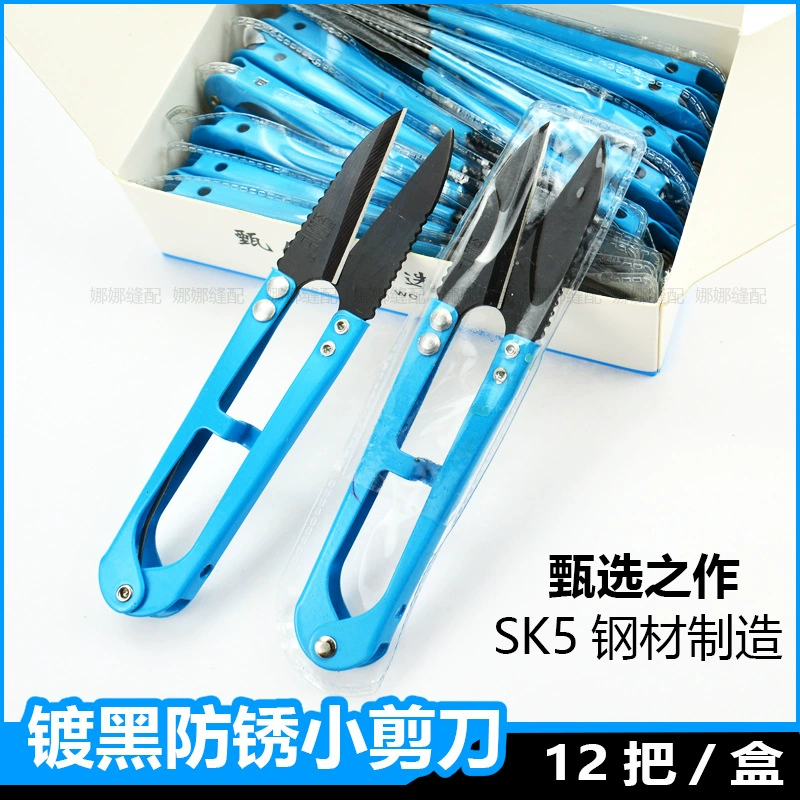 Маленькие ножницы для обрезки ниток, маленькие ножницы для вышивки крестиком, U-образные ножницы для швейных фабрик, пружинные ножницы для пряжи, нержавеющие.