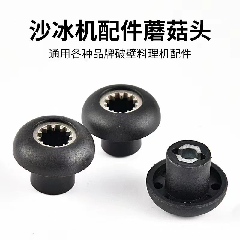 Разъем для лезвия блендера с грибовидным концом, 12 зубьев, для коммерческого использования в чашах блендеров