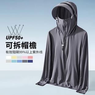 UPF50 Sun Protection Clothing Men's Anti-ultraviolet Fishing Clothing Sun Protection Shirt Sports Outdoor Ice Silk Sun Protection Clothing Women's Coat