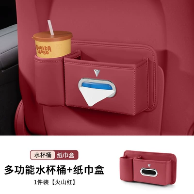 S07Sl03G318L07S05 Car Tissue Box – Car tissue box/set - dark-blue-label-volcano-red-multifunctional-water-cuptissue-box-1-pack