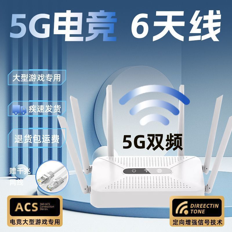 Router doméstico de alta velocidad Gigabit a través de la pared Wang Da tipo de hogar 5G de doble banda de fibra óptica de banda ancha toda la casa cobertura wifi inalámbrica