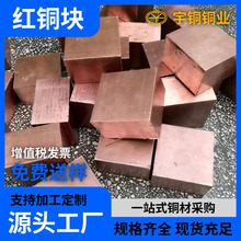 T2紫铜方铜棒红铜块纯铜块模具电极紫铜块C1100紫 铜型材