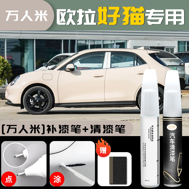 Pen Scratch Remover – ORA - ora-good-cat-ten-thousand-rice-touch-up-pen-clear-coat-pen-sandpaper