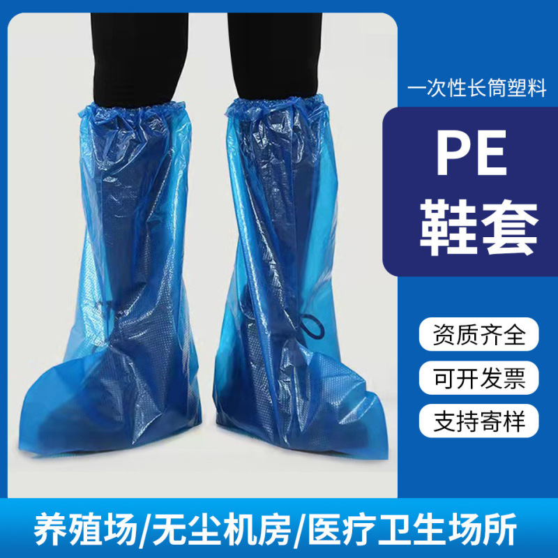 厚手の使い捨てレインシューズカバー、携帯用長靴カバー、雨天用ロングチューブフットカバー、アウトドアラフティング用PEブーツカバー|undefined