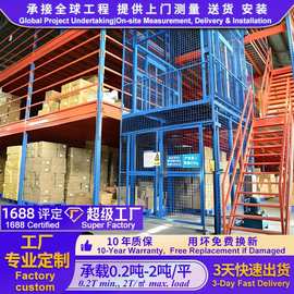 定制重型阁楼货架大型工厂平台货架仓库重型工字钢多层隔层二层楼