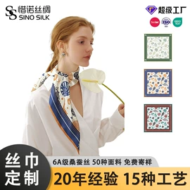 丝巾;围巾;围巾配件