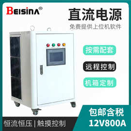 12V800A/10KW大电流稳压稳流直流电源300A-2000A/电机测试/电解