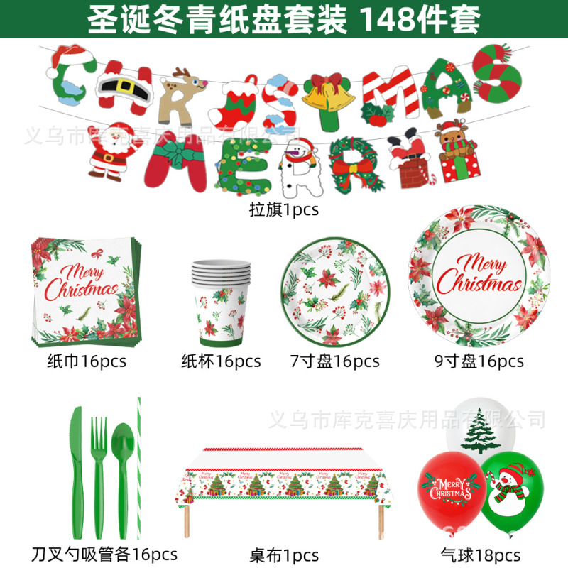 2025 クリスマスウィンターグリーンセントテーマパーティー装飾クリスマス使い捨て紙皿紙コップティッシュ食器セット|undefined