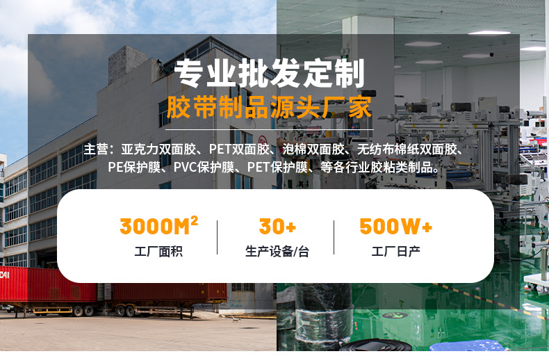 详情模板（工厂实力）_02