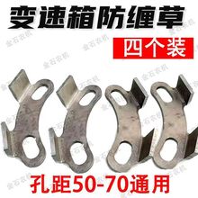 改装旋耕机箱体专用防缠草护板加厚通用变速箱防缠草神器护轴器