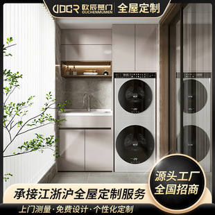 Zhejiang Balcony Cabinet Whole House Customization Balcony Renovation Space Design Decoration Balcony Storage Cabinet Combination Customization
