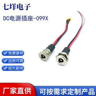 DC-099�Դ���������10A��ˮ5521dcĸ�^����IP67���Ӿ�dcĸ��