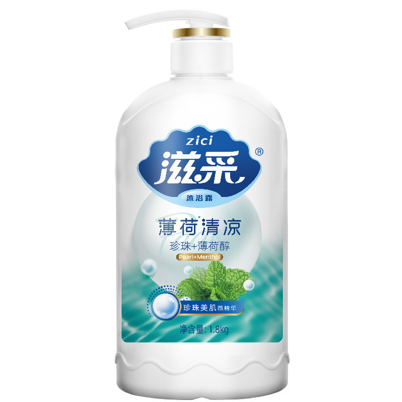 938g滋采珍珠沐浴露批发牛奶薄荷薰衣草香水持久留香滋润保湿润肤|undefined