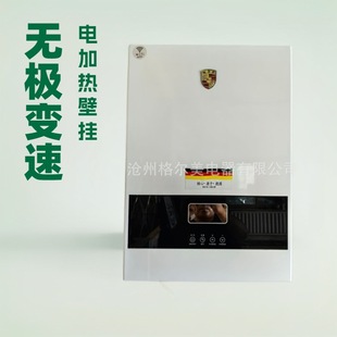 Household Electric Wall-Mounted Boiler, Electric Heating Stove, Recommended Product for Converting from Coal to Electricity, New Model, Intelligent and Durable Electric Heater