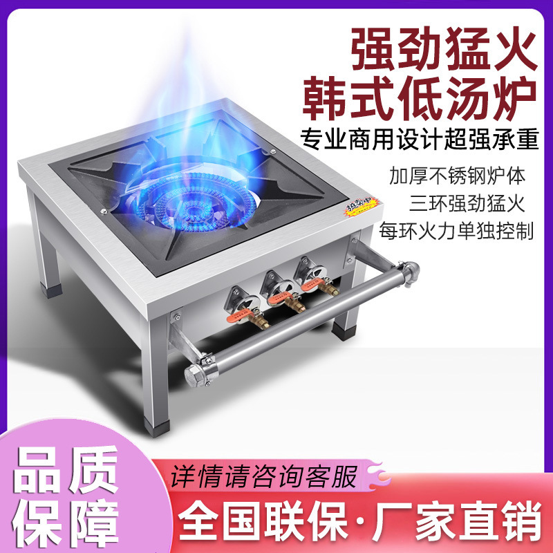 韩式节能商用熄火保护低汤灶猛火灶不锈钢卤肉灶矮脚炉吊汤矮仔炉