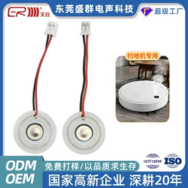 扬声器;讯响器;声音传感器