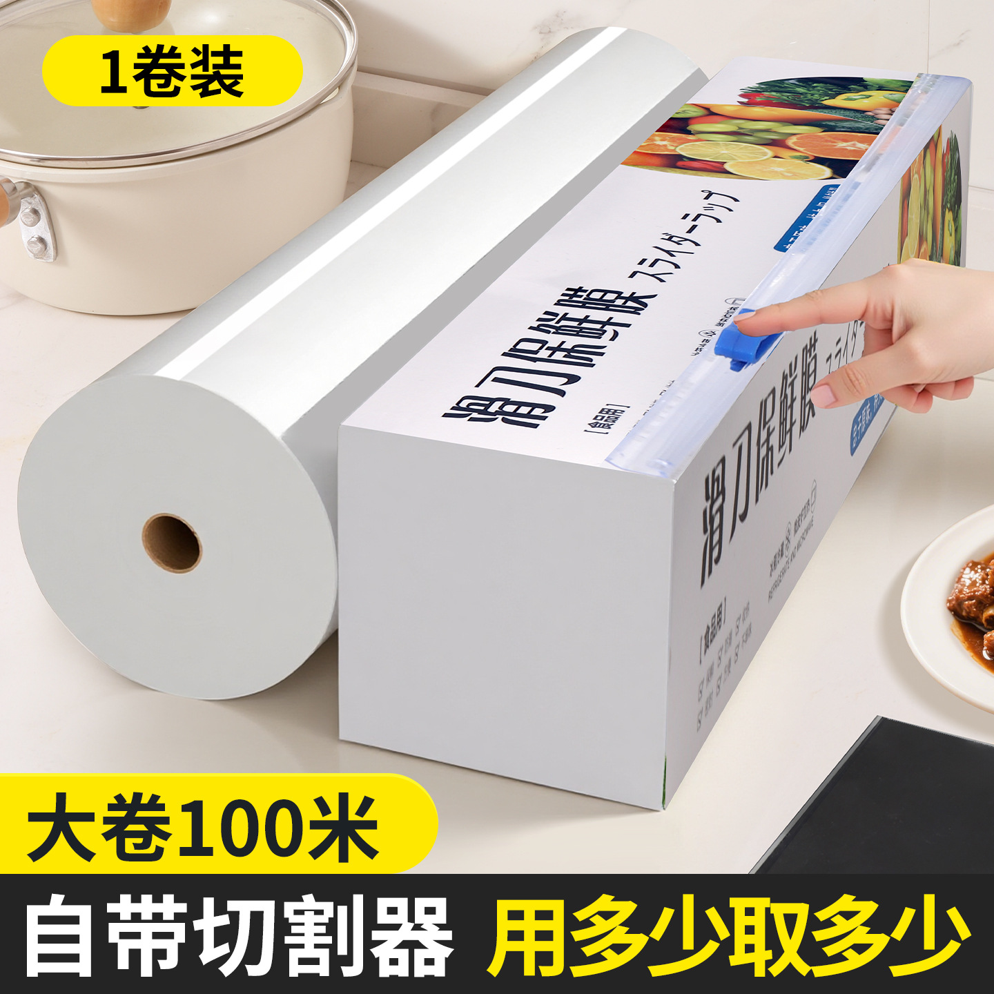 Película Adhesiva con Cortador Deslizante de Plástico de Grado Alimenticio, para Cocina y Hogar