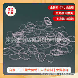 厂家现货透明橡皮筋 透明橡筋 tpu橡皮筋 透明胶圈价格实惠