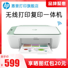 HP��*��2777��ӡ��ӡ���������С����һ�w�CA4�֙C�o��wifi��ɫ