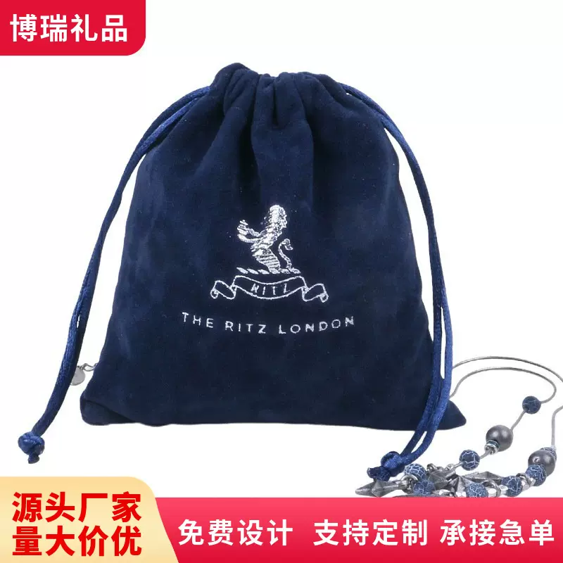 专业定制 首饰美妆通用收纳绒布袋 古玩刮痧板眼镜礼品包装束口袋