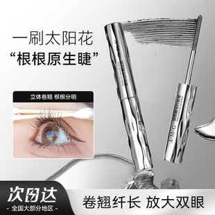 A.M.G Steel Pipe Eyelash Base Cream Long and Curly Natural Waterproof Sweat Resistant Long-lasting Thread Mascara