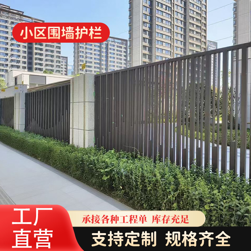锌钢护栏厂家园林别墅小区住宅安全防护金属围栏栅栏铁艺围墙护栏