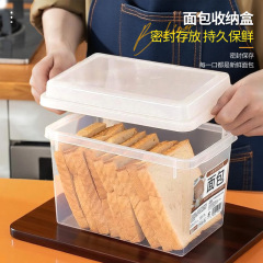 吐司面包收纳盒透明有盖杂粮水果密封冷藏保鲜盒食品级包装袋专用
